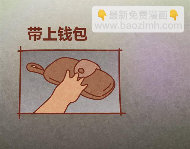 第9话 小懒第一次被木木感动了(1/2)-第8话