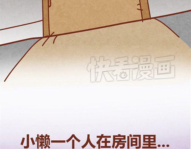 第9话 小懒第一次被木木感动了(1/2)-第8话