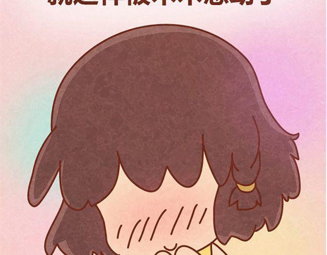 第9话 小懒第一次被木木感动了(1/2)-第8话