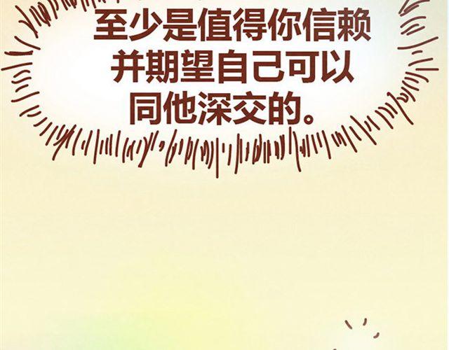 第9话 小懒第一次被木木感动了(1/2)-第8话