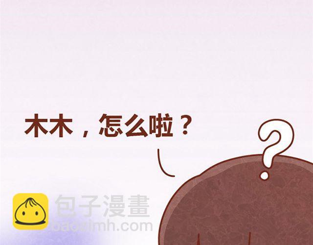 第9话 小懒第一次被木木感动了(1/2)-第8话