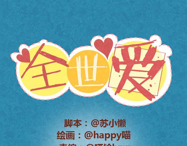 第11话 小懒木木结盟，阿橙气得离家出走(1/2)-第10话