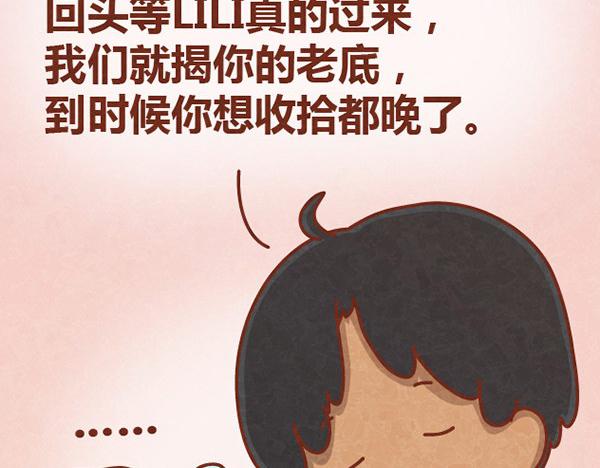 第11话 小懒木木结盟，阿橙气得离家出走(1/2)-第10话