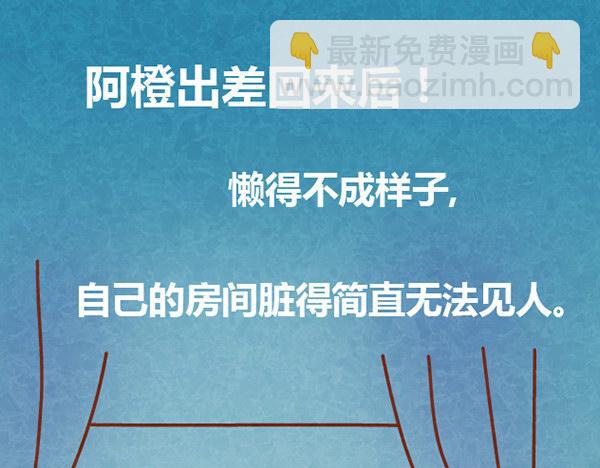 第11话 小懒木木结盟，阿橙气得离家出走(1/2)-第10话