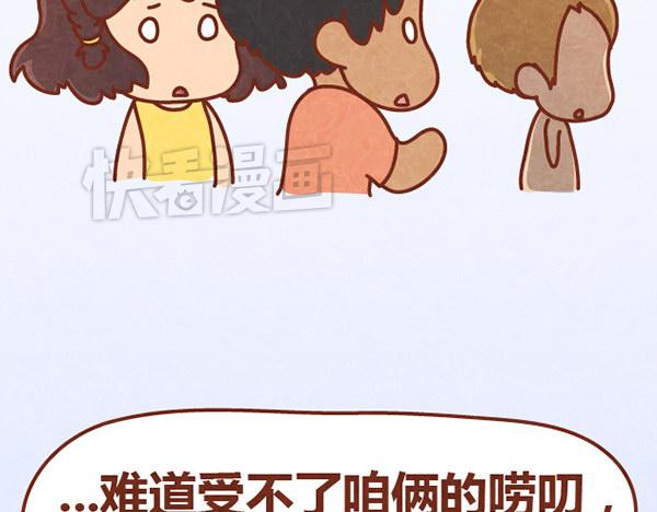 第11话 小懒木木结盟，阿橙气得离家出走(1/2)-第10话