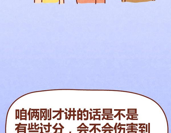 第11话 小懒木木结盟，阿橙气得离家出走(1/2)-第10话