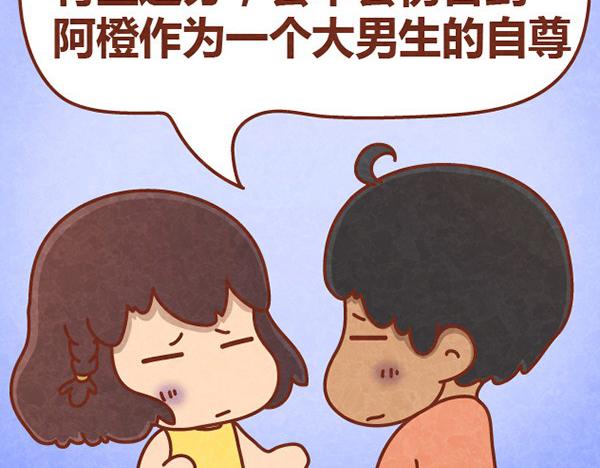 第11话 小懒木木结盟，阿橙气得离家出走(1/2)-第10话