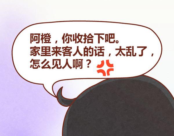 第11话 小懒木木结盟，阿橙气得离家出走(1/2)-第10话