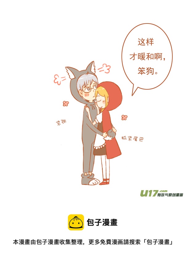 小红帽（2）-第2话