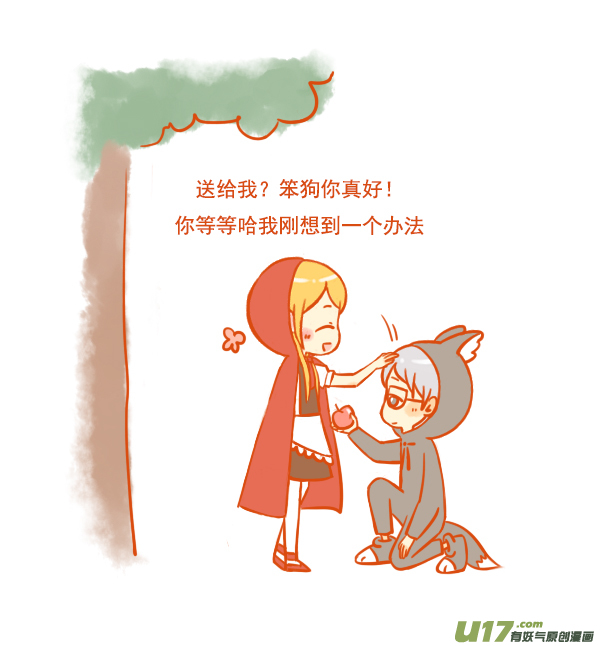 小红帽（15）-第108话