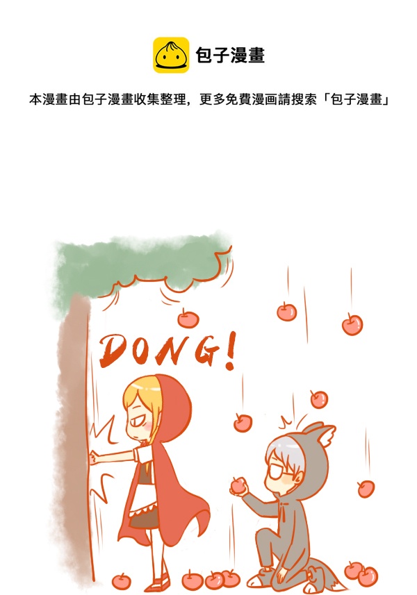 小红帽（15）-第108话