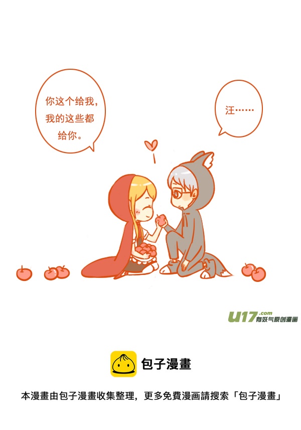 小红帽（15）-第108话