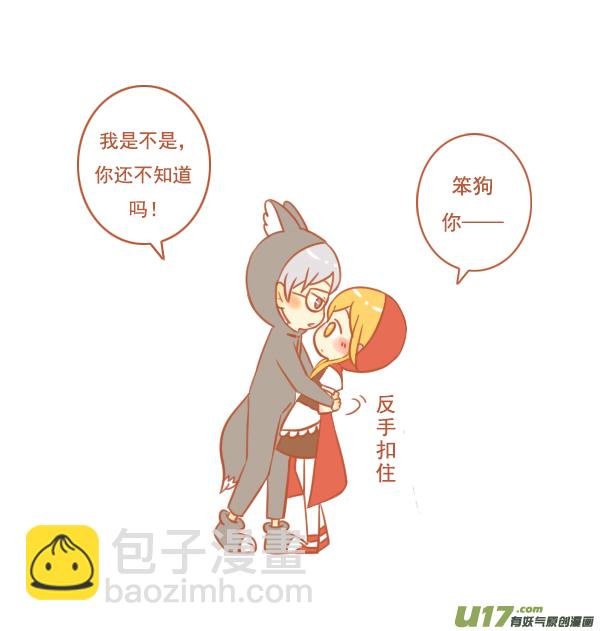 小红帽（17）-第110话