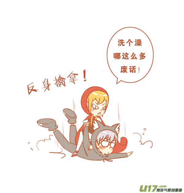 小红帽（17）-第110话