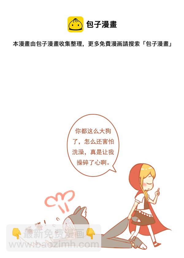 小红帽（17）-第110话