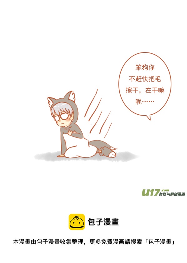 小红帽（17）-第110话