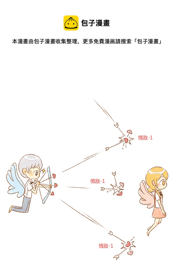 丘比特（新）-第12话