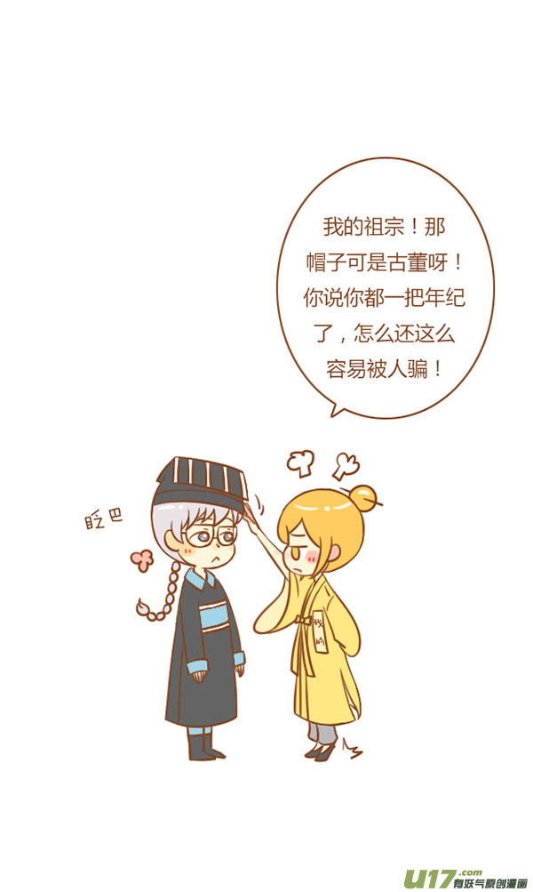 小僵尸（2）-第114话