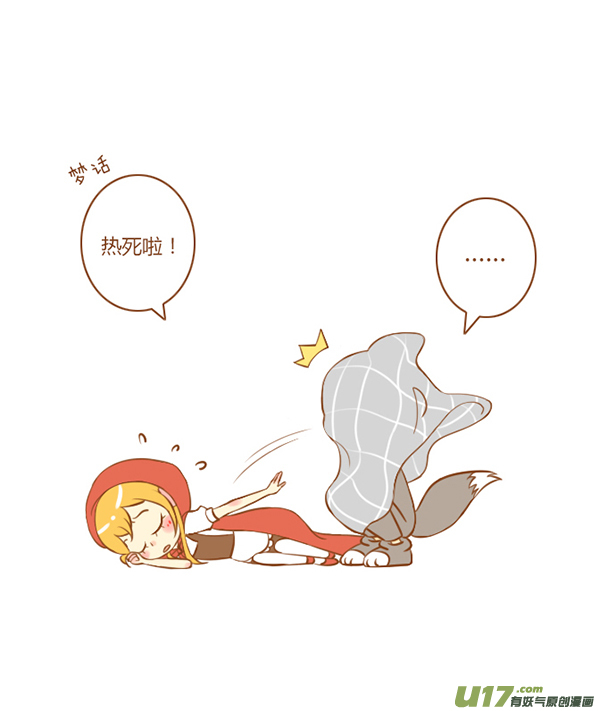 小僵尸（2）-第114话