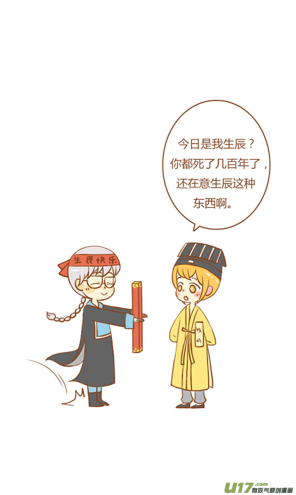 小僵尸（2）-第114话