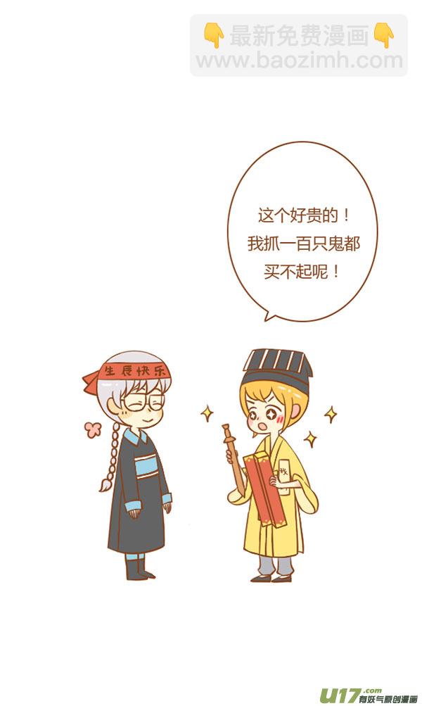 小僵尸（2）-第114话