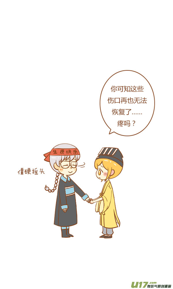 小僵尸（2）-第114话