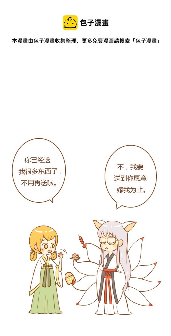 来报恩（2）-第122话