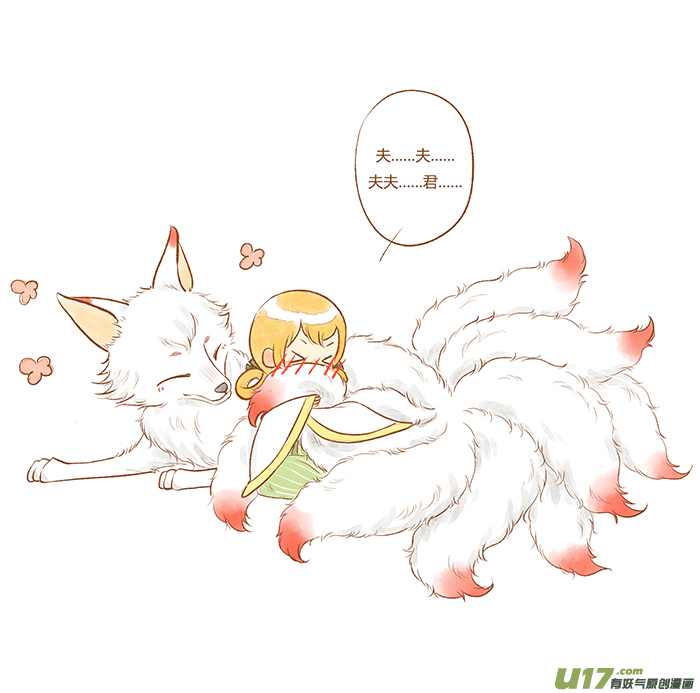 来报恩（2）-第122话