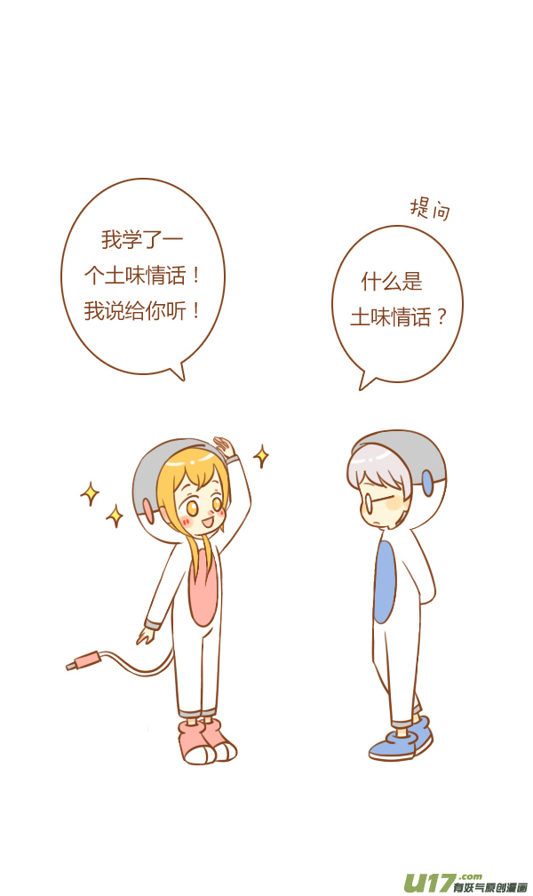 来报恩（2）-第122话