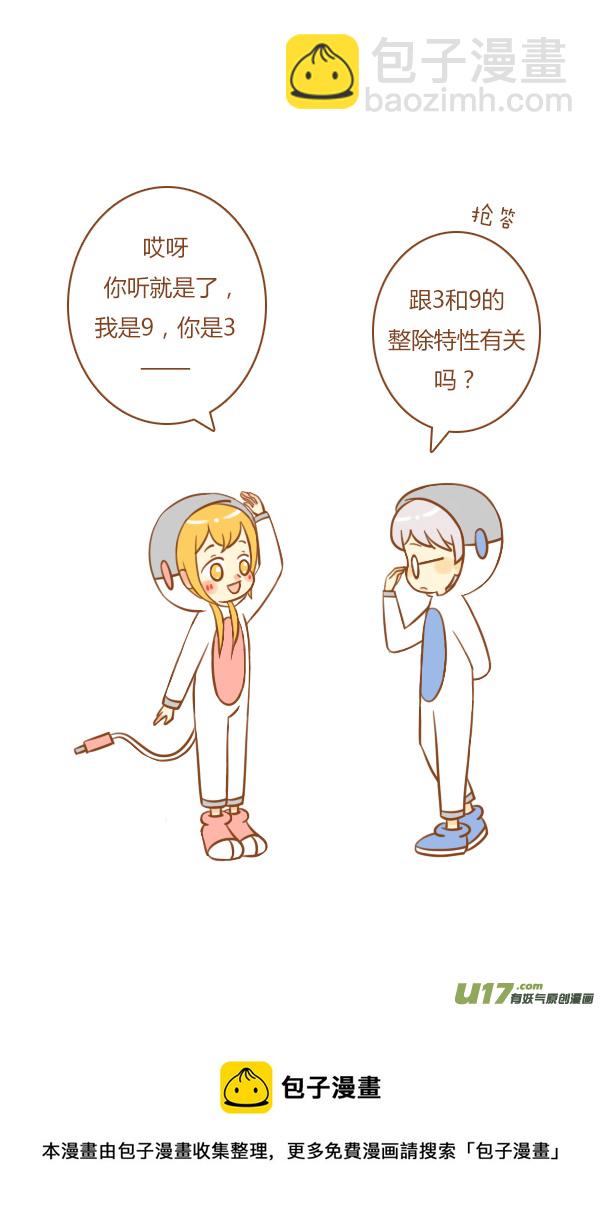 来报恩（2）-第122话