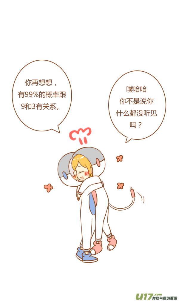 来报恩（2）-第122话