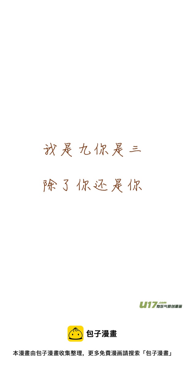 来报恩（2）-第122话