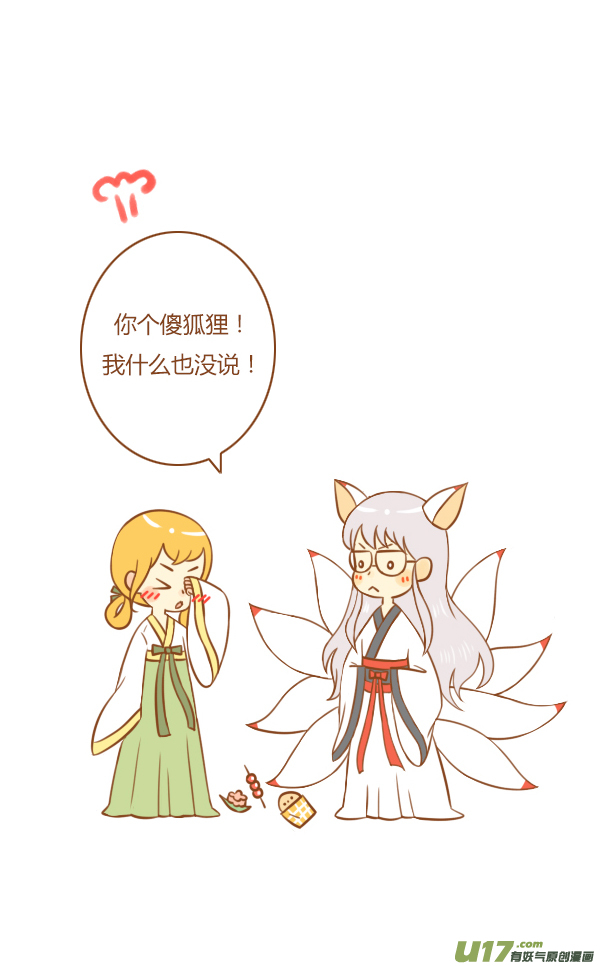 来报恩（2）-第122话