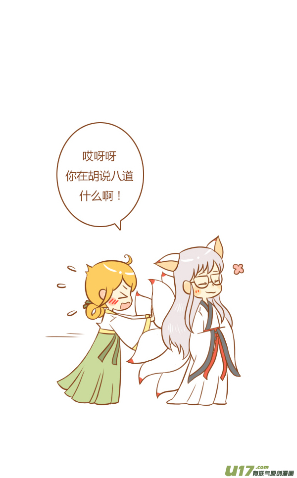 来报恩（2）-第122话