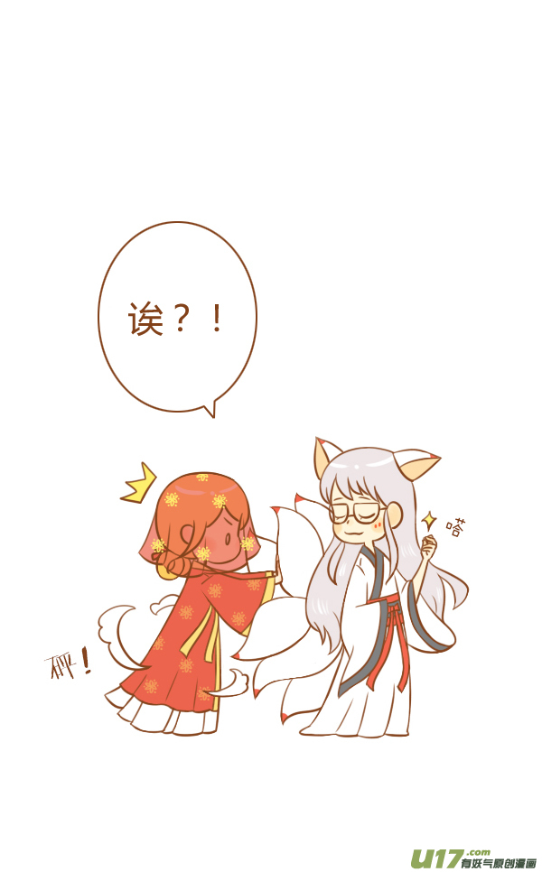 来报恩（2）-第122话