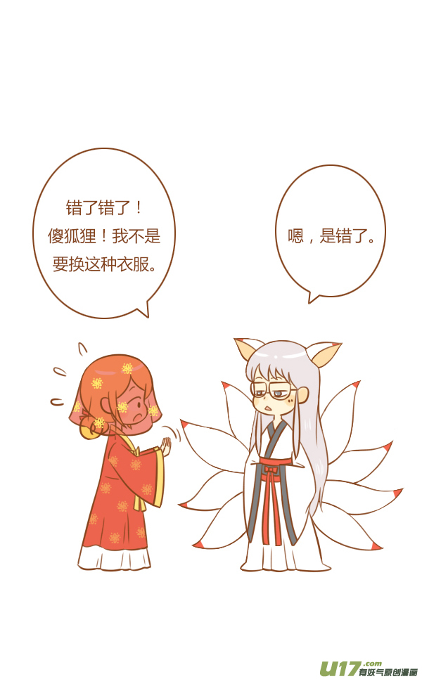 来报恩（2）-第122话