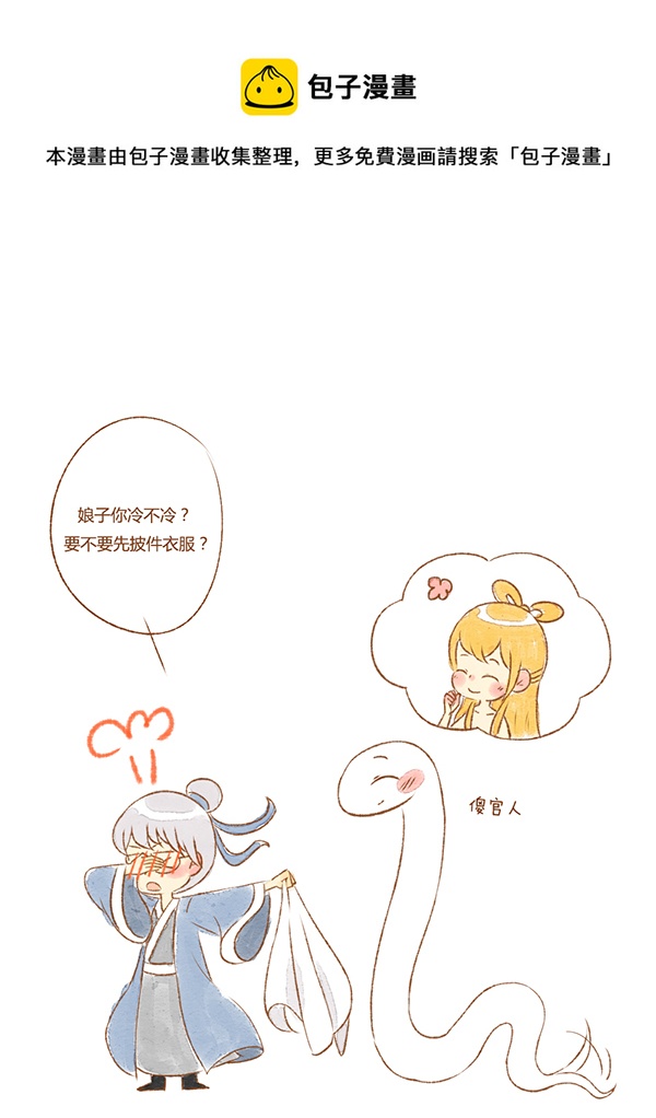 白蛇传（新）-第14话