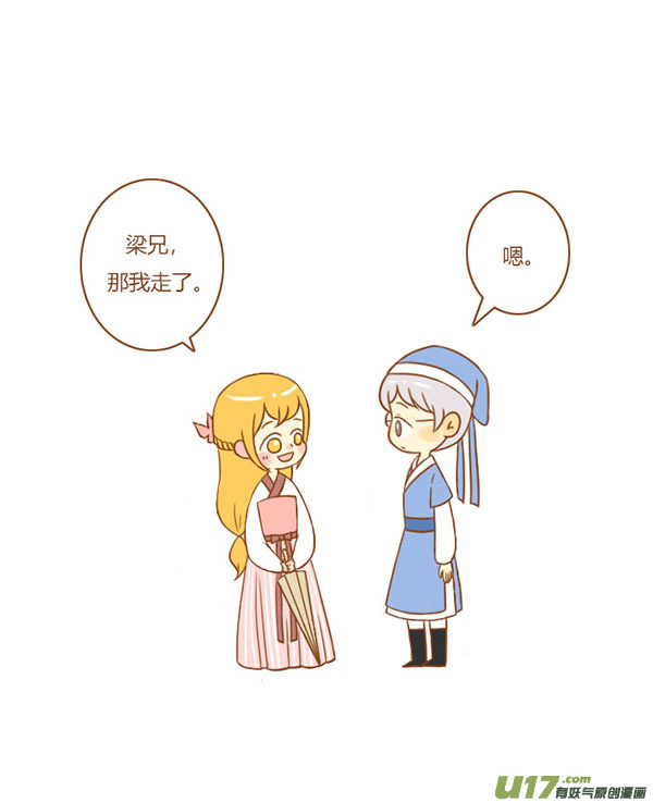 祝英台（新）-第18话