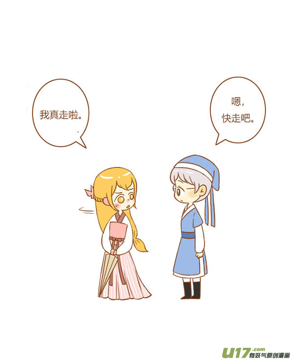 祝英台（新）-第18话