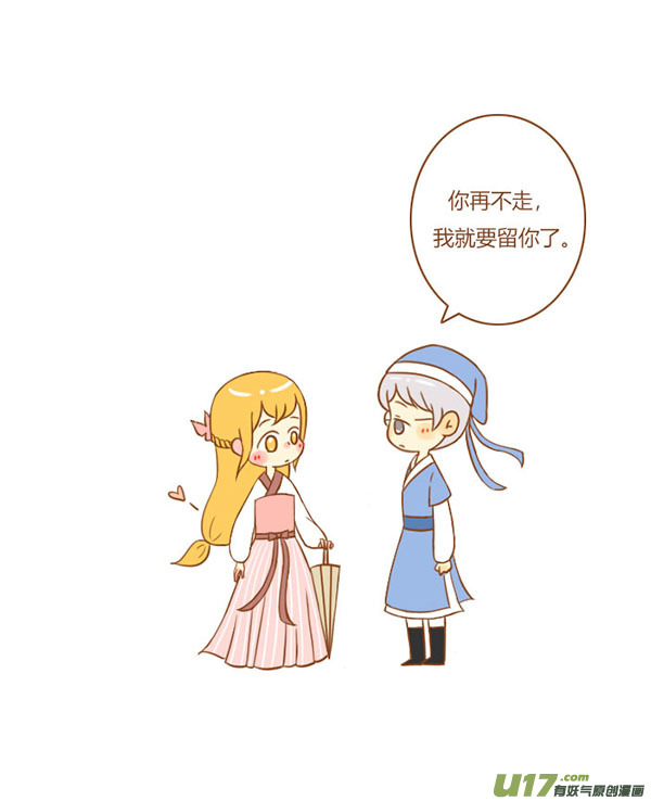 祝英台（新）-第18话