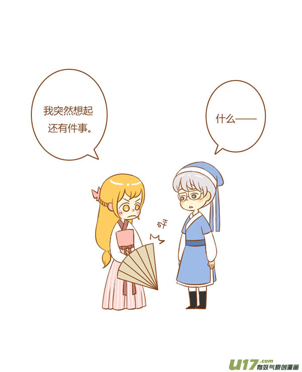 祝英台（新）-第18话