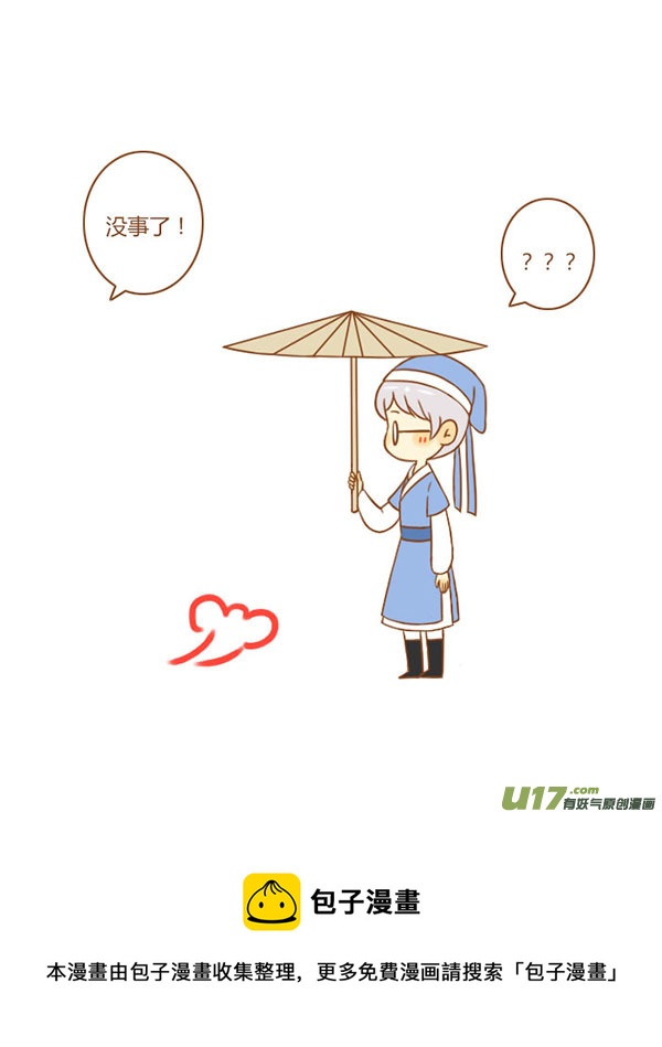 祝英台（新）-第18话