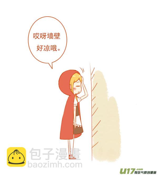 小红帽（4）-第4话