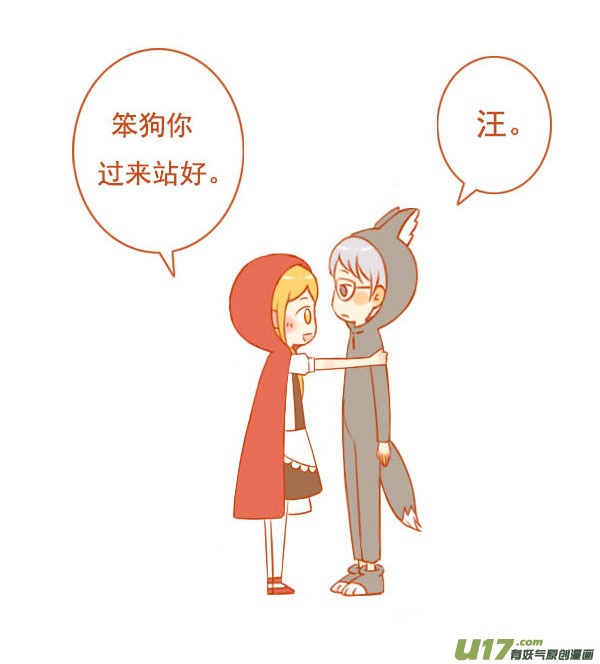 小红帽（4）-第4话