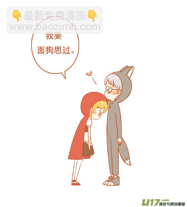 小红帽（4）-第4话