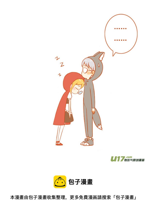 小红帽（4）-第4话