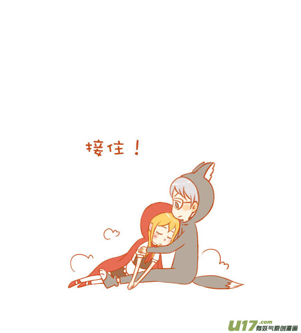 小红帽（4）-第4话