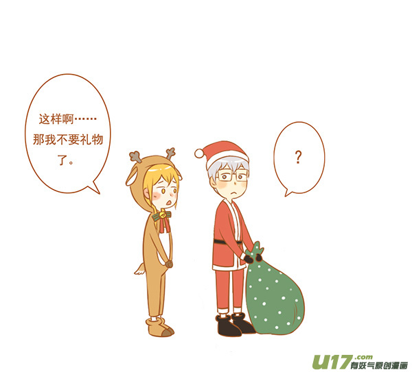 送礼物-第32话