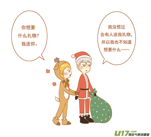 送礼物-第32话
