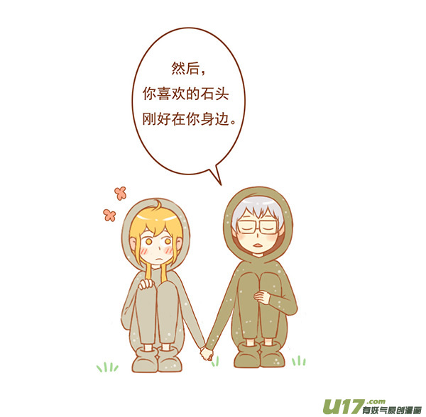 俩石头-第34话